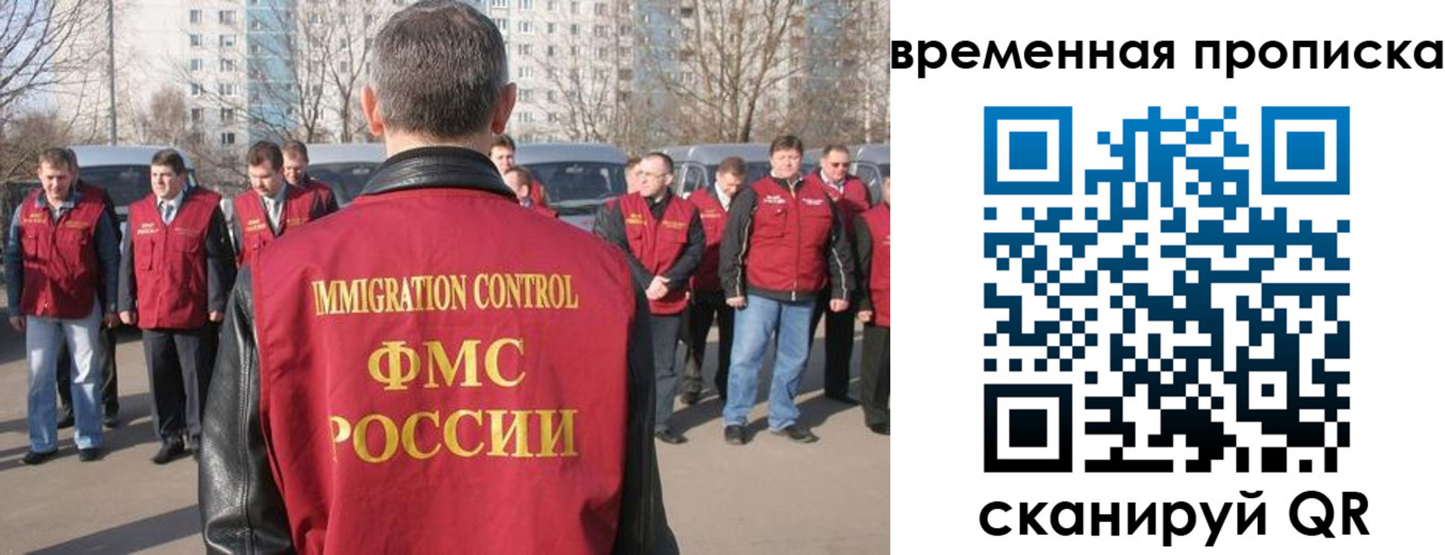 купить прописку в Приморском крае