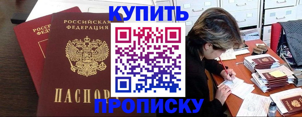 временная регистрация поиск в Приморском крае