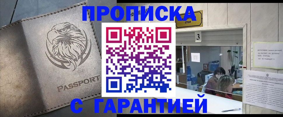 миграционный учет в Приморском крае