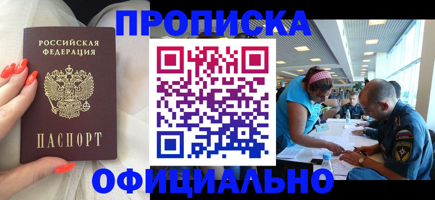 временная регистрация в Приморском крае