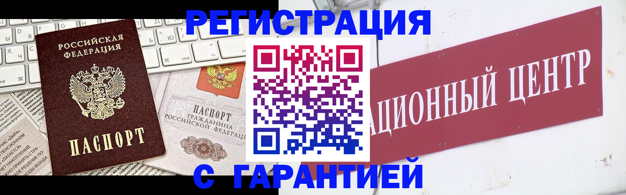 временная регистрация 2025 в Приморском крае