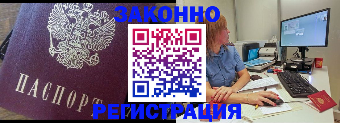 прописка иностранных граждан в Приморском крае