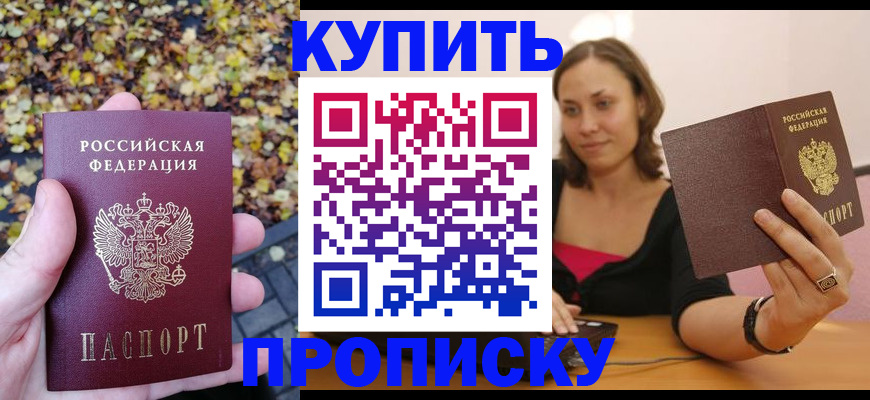 регистрация для дет. сада в Приморском крае